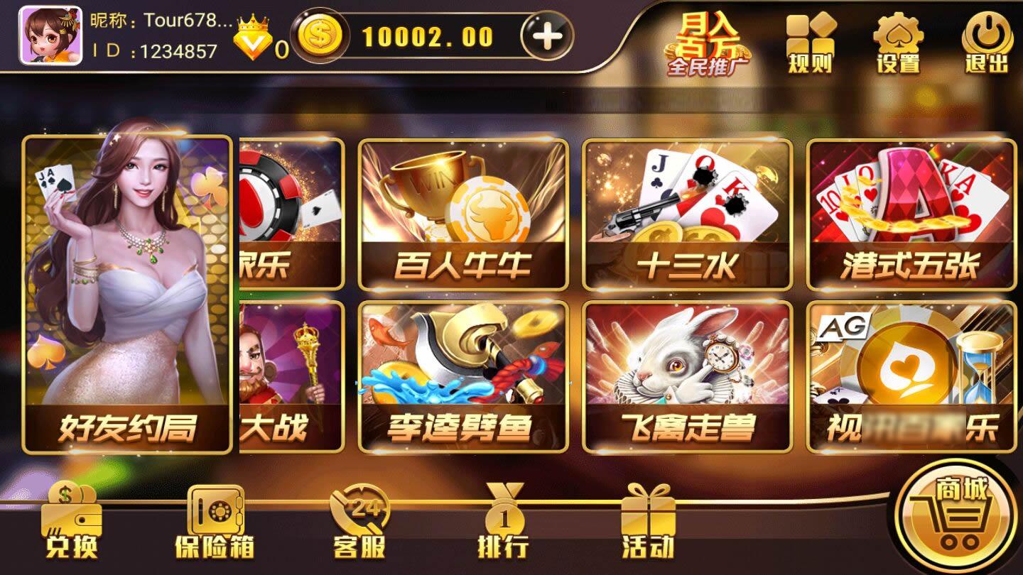 完美修复金尊娱乐完整组件-源码交流网