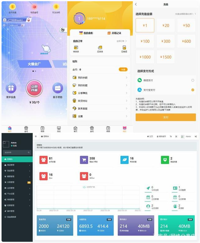 Thinkphp内核开发盲盒商城源码v2.0 对接易支付/阿里云短信/七牛云存储-源码交流网