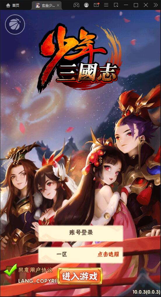 卡牌回合手游【少年三国志玄金版】2022整理Linux手工服务端+GM后台【站长亲测】-源码交流网