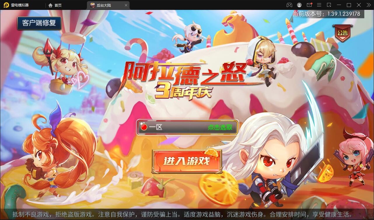 横版闯关手游【阿拉德之怒】3月整理Linux手工服务端+GM后台+安卓苹果双端【站长亲测】-源码交流网