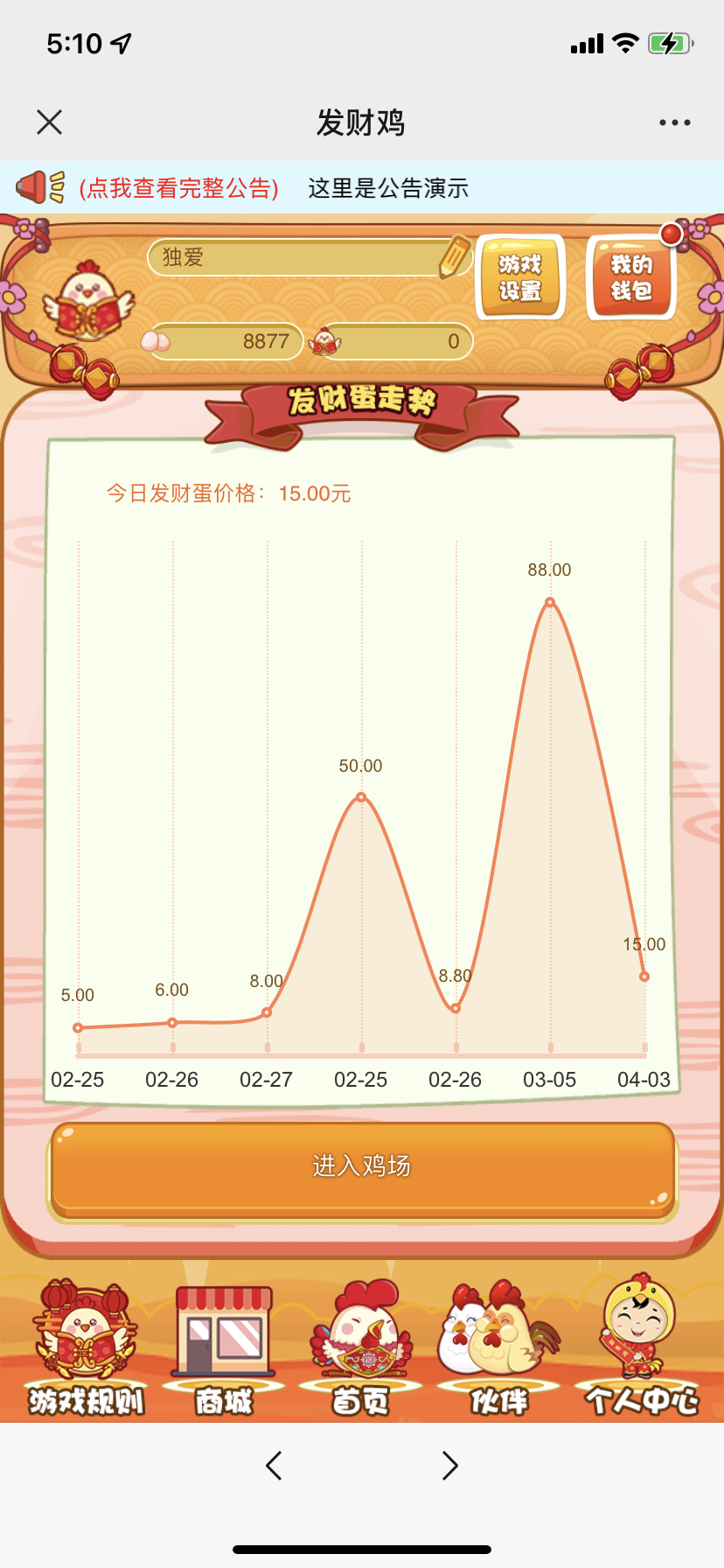 【四月修复版】站长亲测2022最新H5农场牧场养殖鸡蛋理财鸡游戏运营源码/对接免签约支付接口/带视频搭建教程-源码交流网