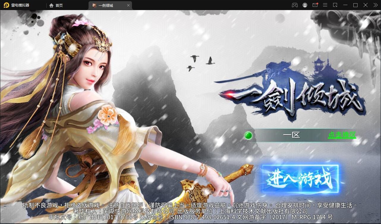 仙侠手游【一剑问情】4月整理Linux手工服务端+GM后台+本地注册验证+双端【站长亲测】-源码交流网