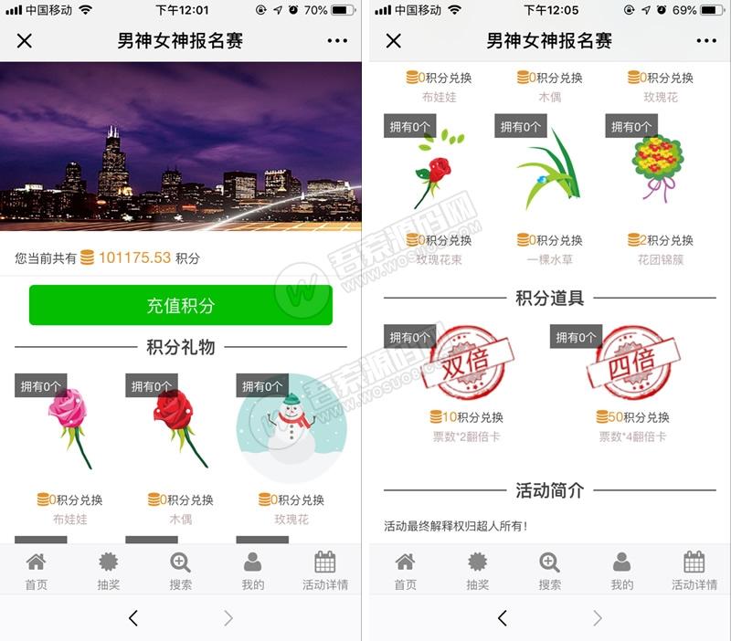 男神女神投票4.3.2 优化手机端报名视频分辨率 模块-源码交流网