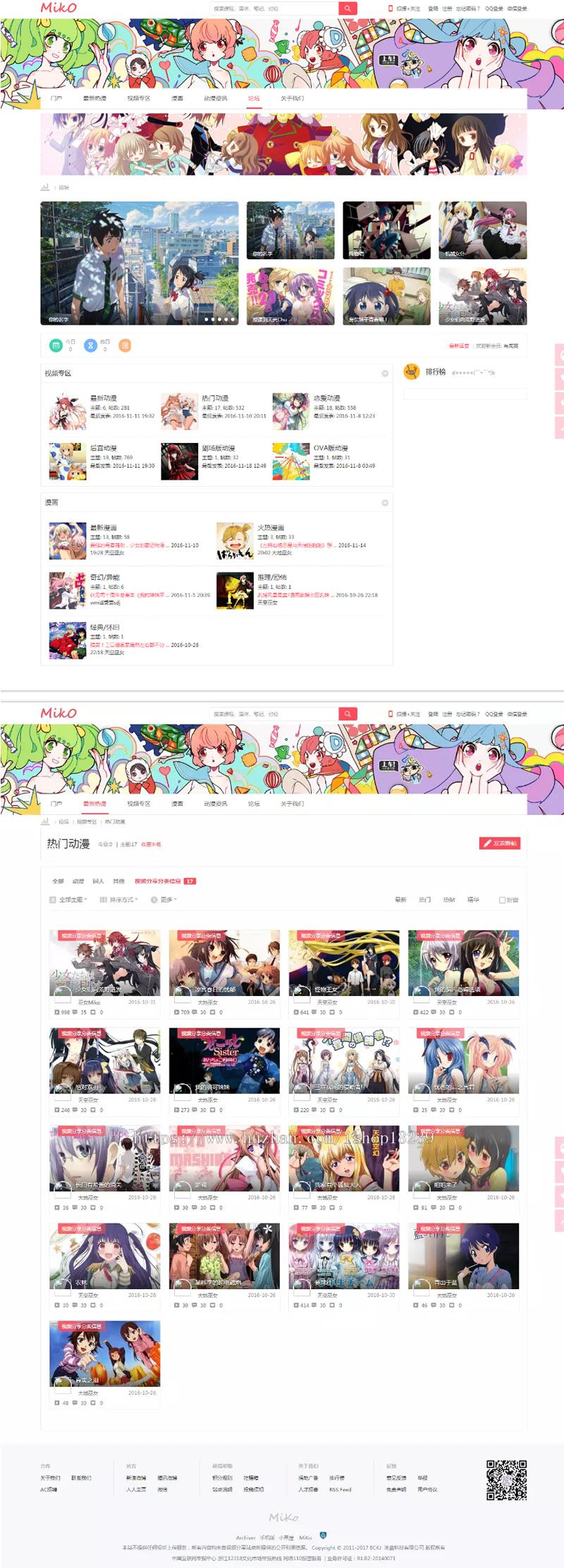仿哔哩哔哩视频字幕弹幕网站 – Miko二次元动漫视频网站源码 视频播放带源码-源码交流网