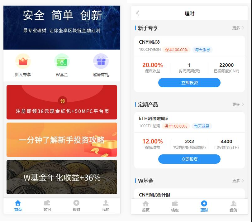 基金定投源码-理财程序/数字币货币理财/投资理财源码-源码交流网