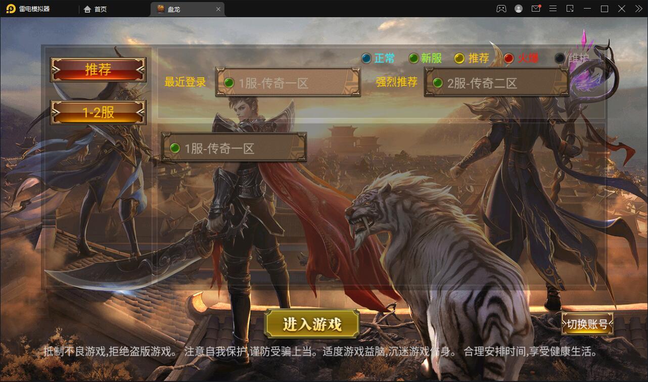 幽冥传奇手游【奉天三职业传奇】最新整理Win半手工服务端+GM后台+运营后台+安卓苹果PC三端【站长亲测】-源码交流网