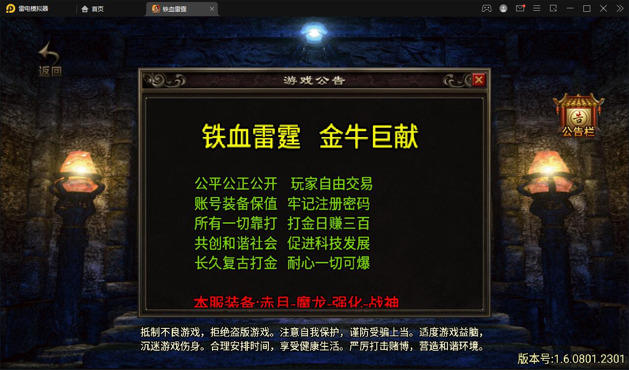 战神引擎传奇手游【1.80铁血金牛】2022整理Win半手工服务端+充值后台【站长亲测】-源码交流网