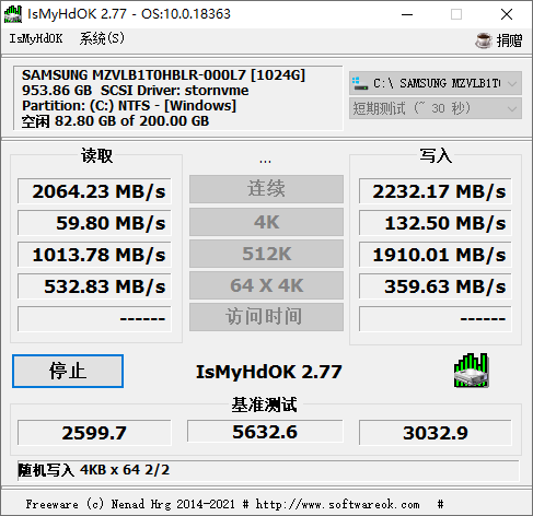 硬盘测试IsMyHdOK v3.66.0-源码交流网