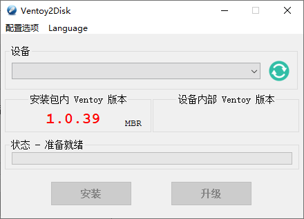 U盘启动制作Ventoy v1.0.80-源码交流网