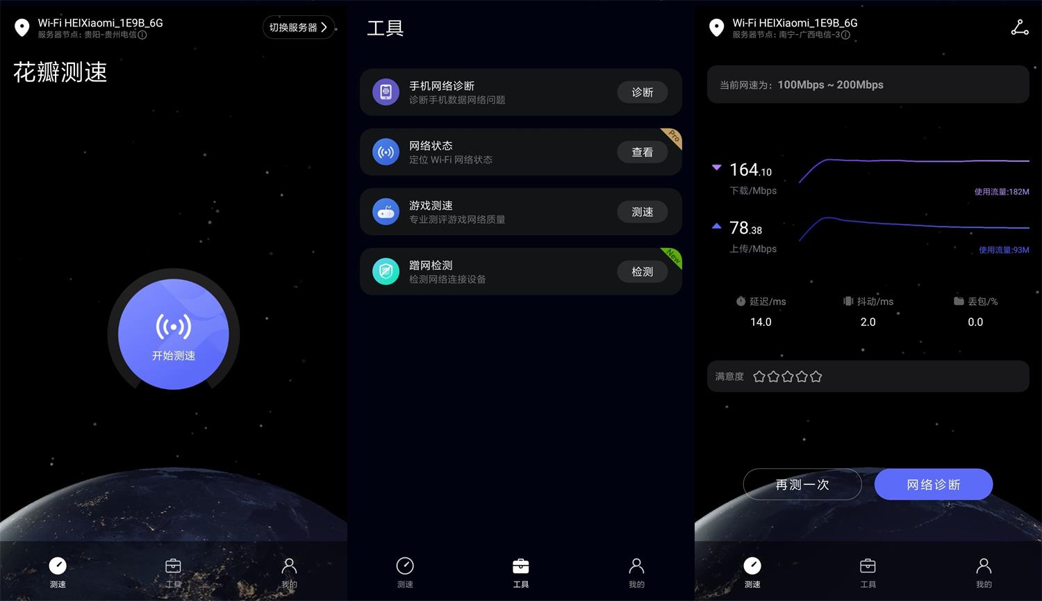 安卓花瓣测速v4.4.0.200纯净版-源码交流网