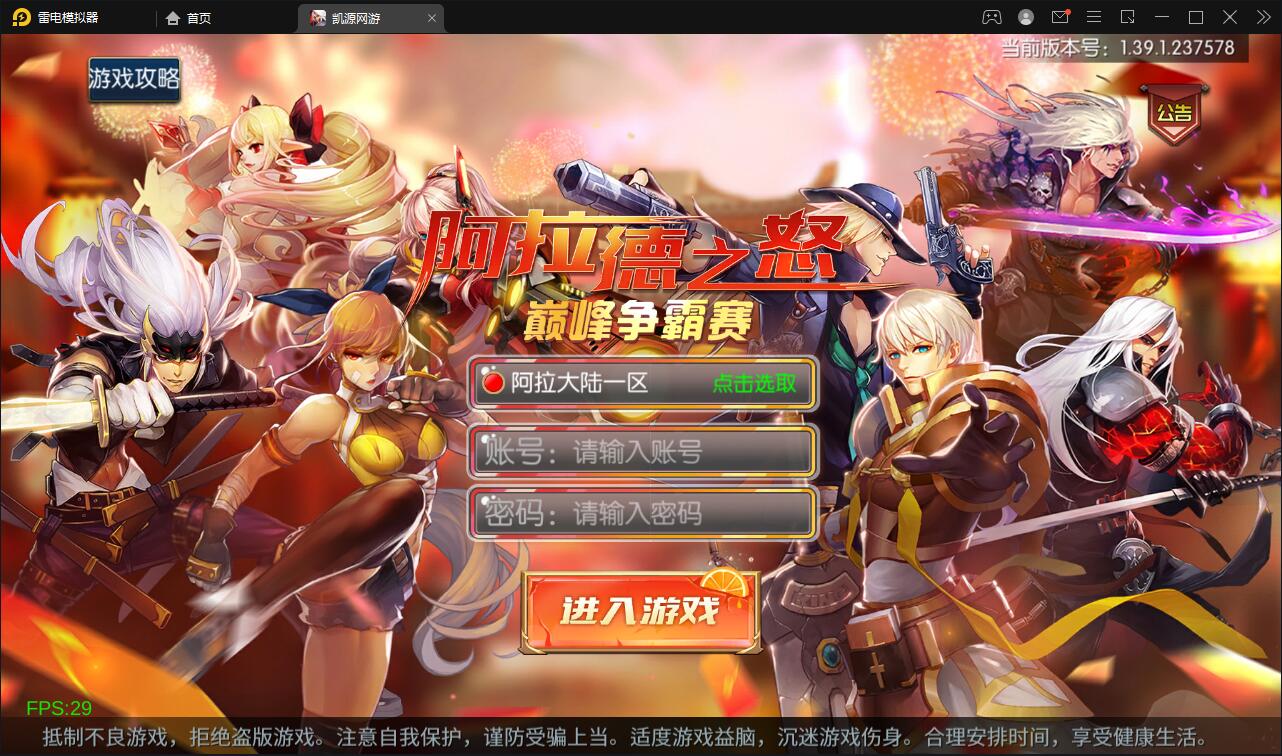 横版闯关手游【雷霆阿拉德】5月整理Linux手工服务端+二区+安卓+运营后台+代理后台+CDK清包后台+GM授权后台-源码交流网