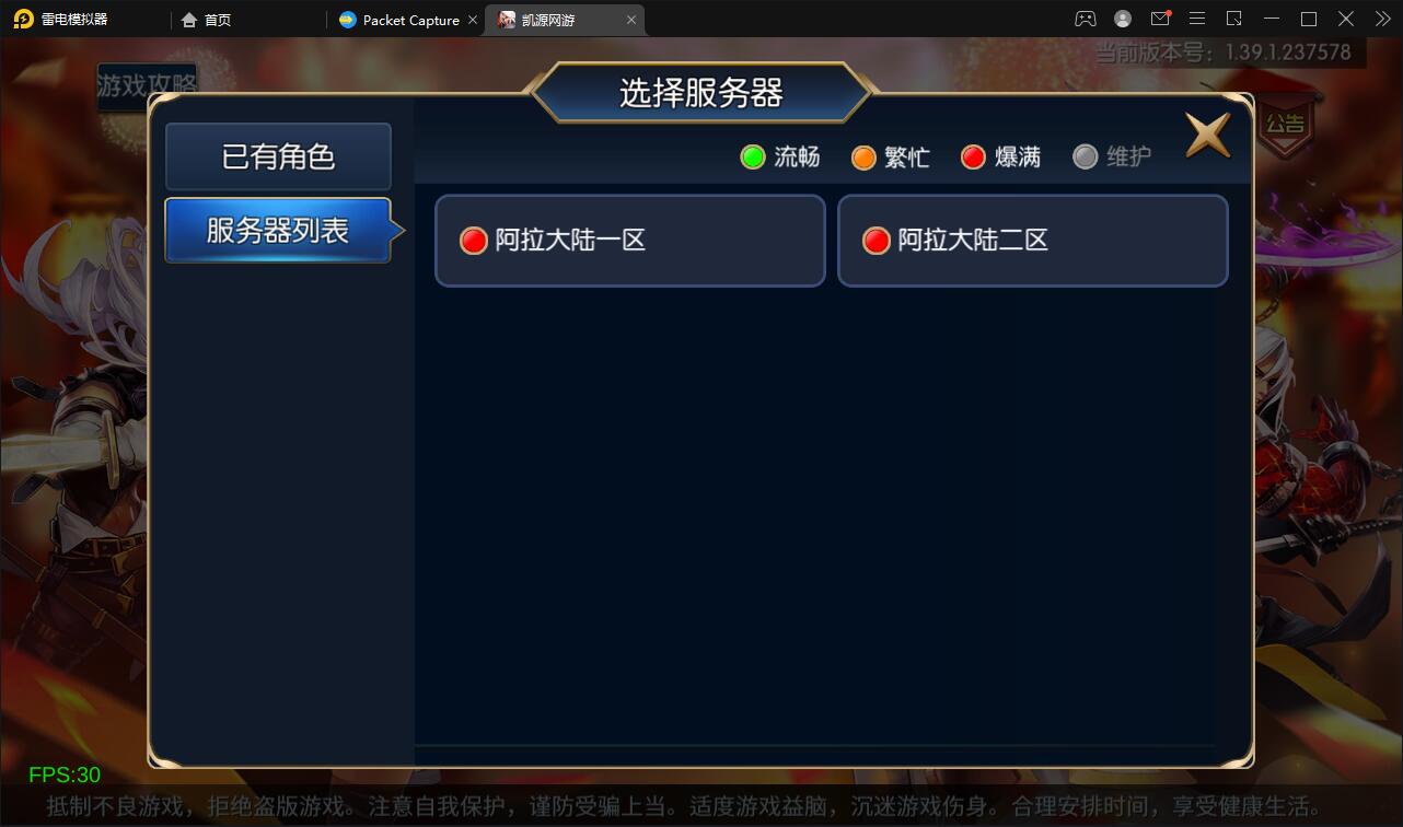 图片[2]-横版闯关手游【雷霆阿拉德】5月整理Linux手工服务端+二区+安卓+运营后台+代理后台+CDK清包后台+GM授权后台-源码交流网