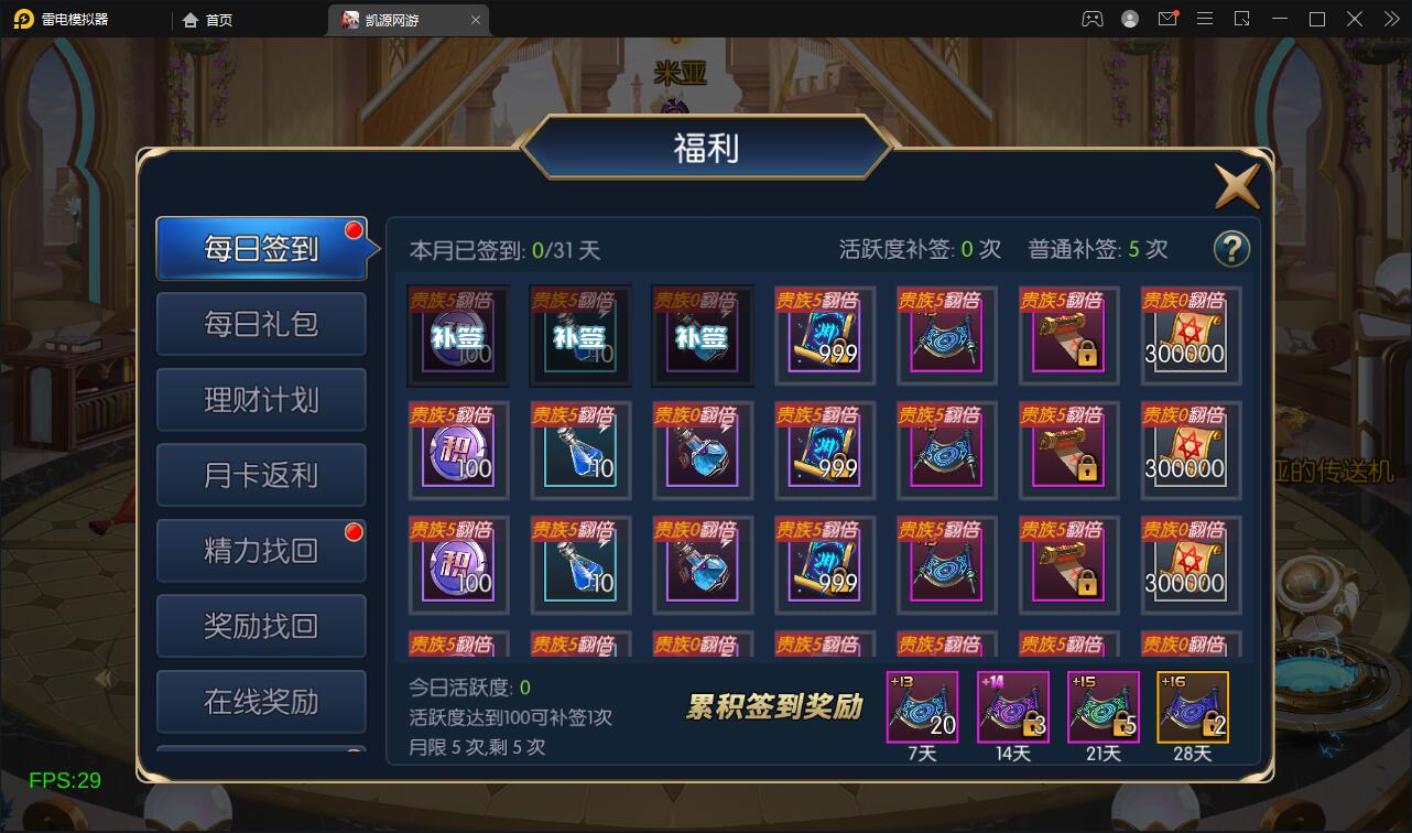 图片[7]-横版闯关手游【雷霆阿拉德】5月整理Linux手工服务端+二区+安卓+运营后台+代理后台+CDK清包后台+GM授权后台-源码交流网