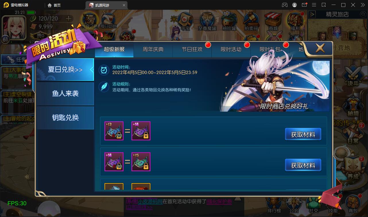 图片[10]-横版闯关手游【雷霆阿拉德】5月整理Linux手工服务端+二区+安卓+运营后台+代理后台+CDK清包后台+GM授权后台-源码交流网