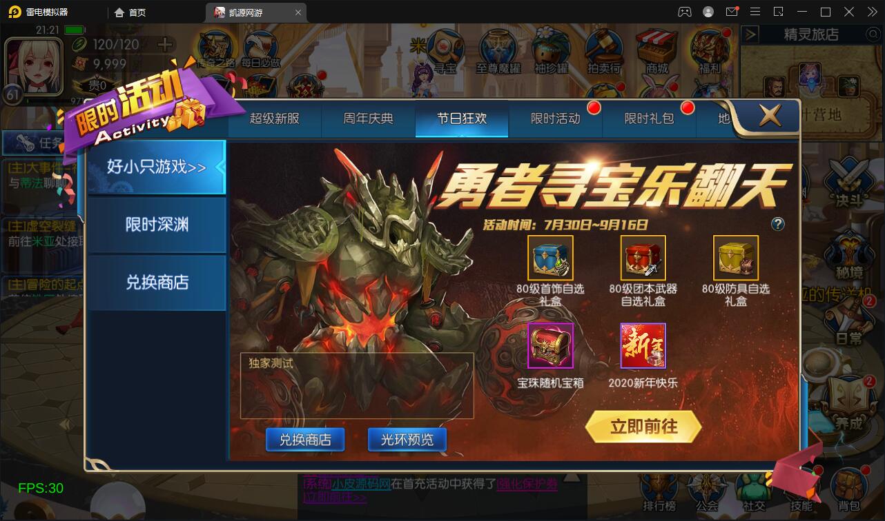 图片[11]-横版闯关手游【雷霆阿拉德】5月整理Linux手工服务端+二区+安卓+运营后台+代理后台+CDK清包后台+GM授权后台-源码交流网