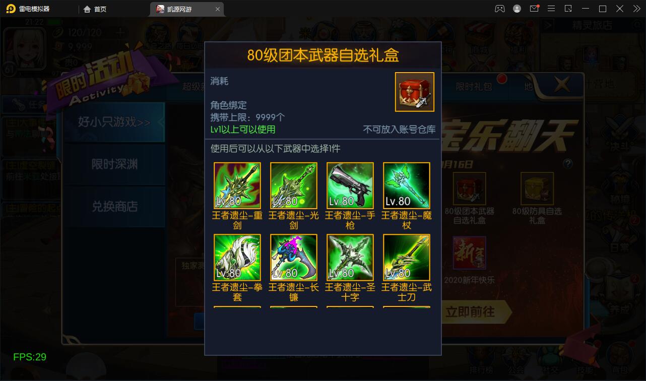图片[12]-横版闯关手游【雷霆阿拉德】5月整理Linux手工服务端+二区+安卓+运营后台+代理后台+CDK清包后台+GM授权后台-源码交流网