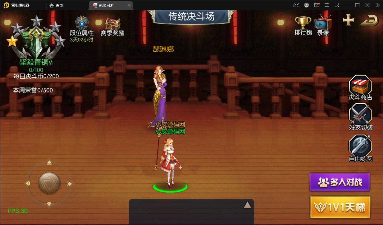 图片[17]-横版闯关手游【雷霆阿拉德】5月整理Linux手工服务端+二区+安卓+运营后台+代理后台+CDK清包后台+GM授权后台-源码交流网
