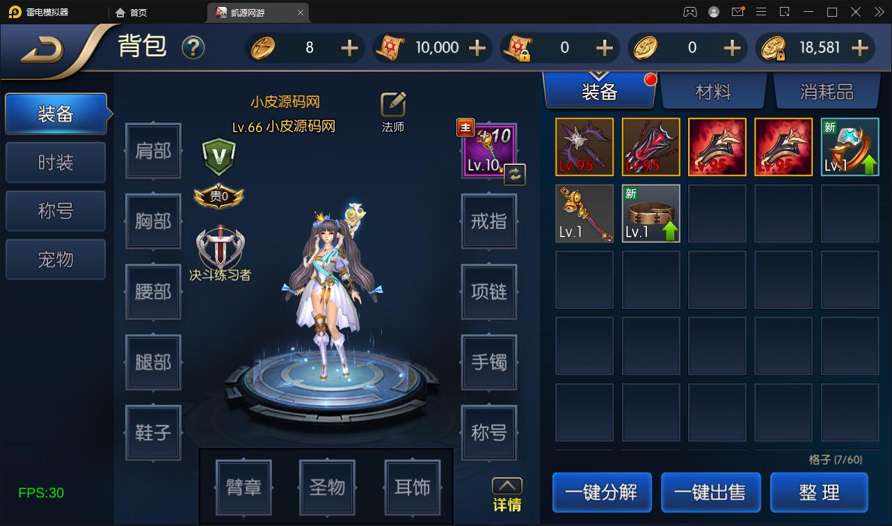 图片[18]-横版闯关手游【雷霆阿拉德】5月整理Linux手工服务端+二区+安卓+运营后台+代理后台+CDK清包后台+GM授权后台-源码交流网