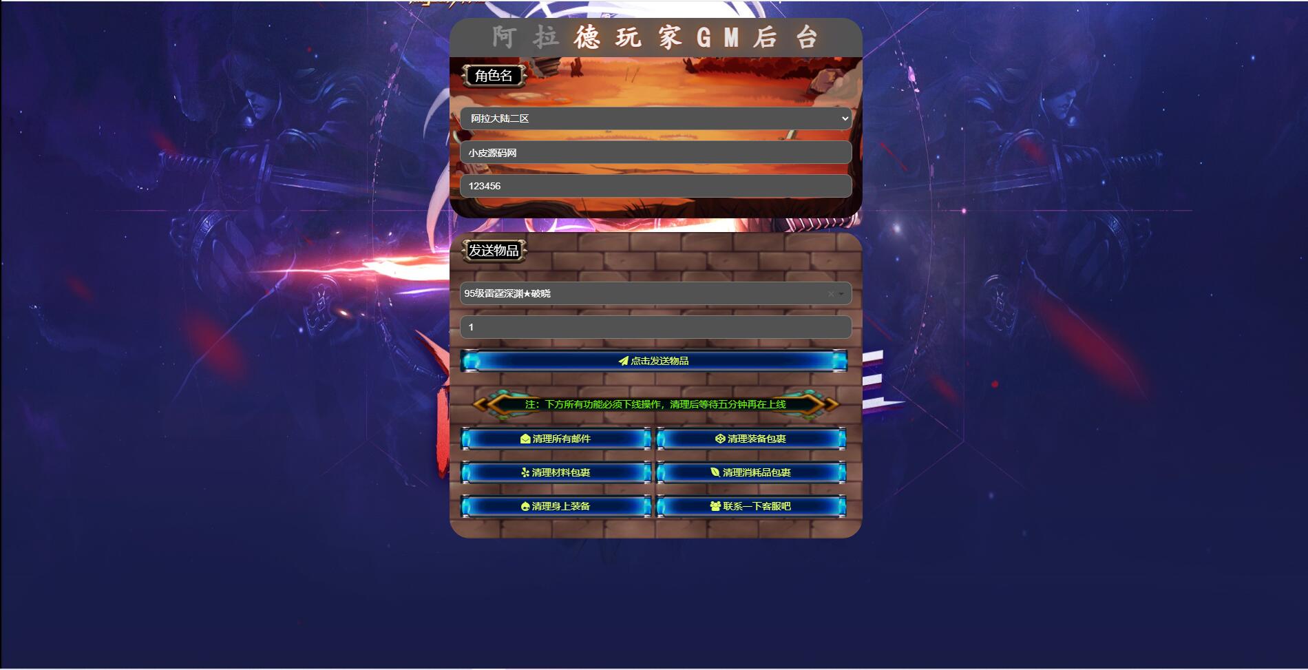 图片[21]-横版闯关手游【雷霆阿拉德】5月整理Linux手工服务端+二区+安卓+运营后台+代理后台+CDK清包后台+GM授权后台-源码交流网