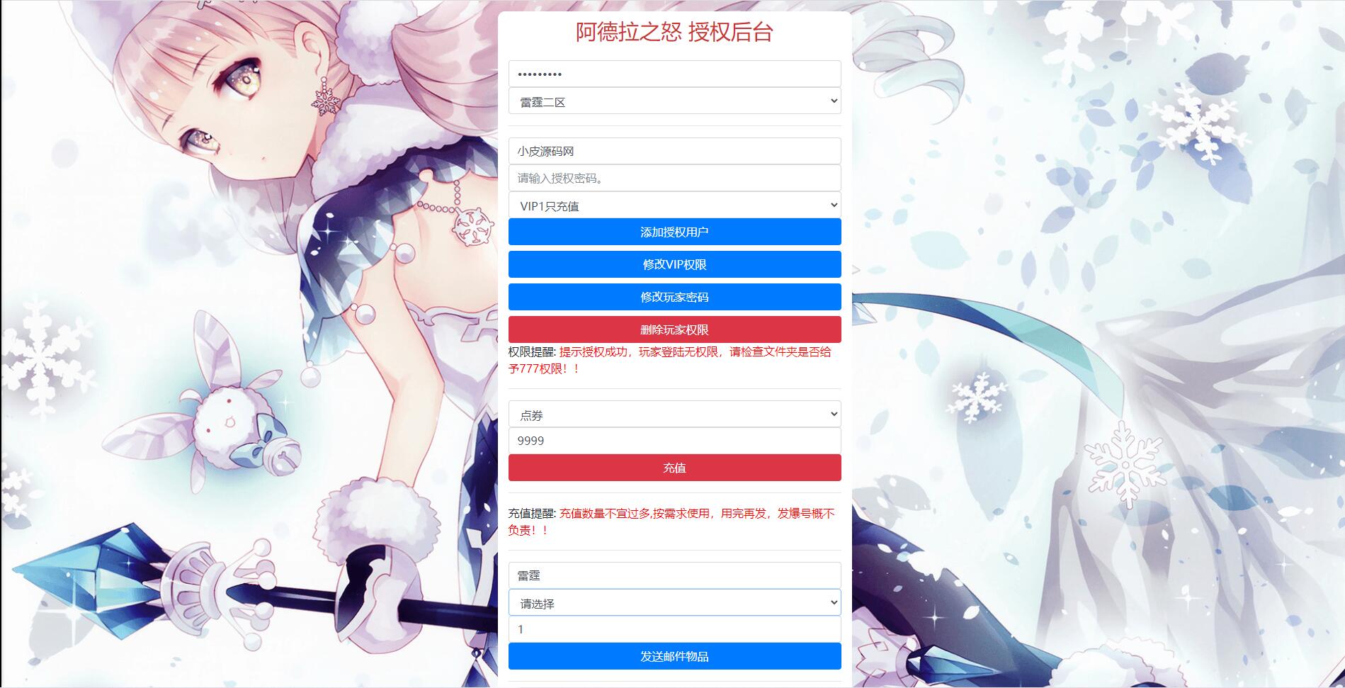 图片[22]-横版闯关手游【雷霆阿拉德】5月整理Linux手工服务端+二区+安卓+运营后台+代理后台+CDK清包后台+GM授权后台-源码交流网