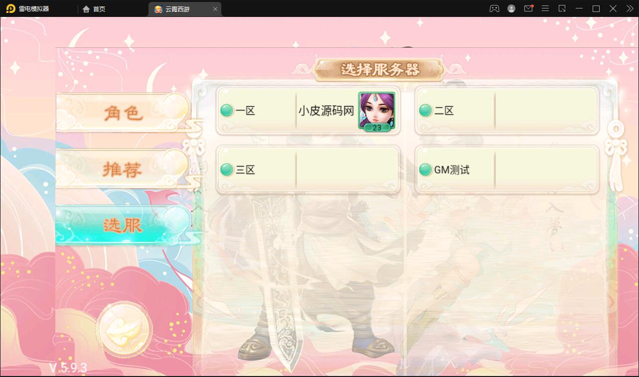 图片[3]-大话回合手游天梯观战系统【七彩珠】最新整理Win半手工服务端+多区+网页授权后台【站长亲测】-源码交流网