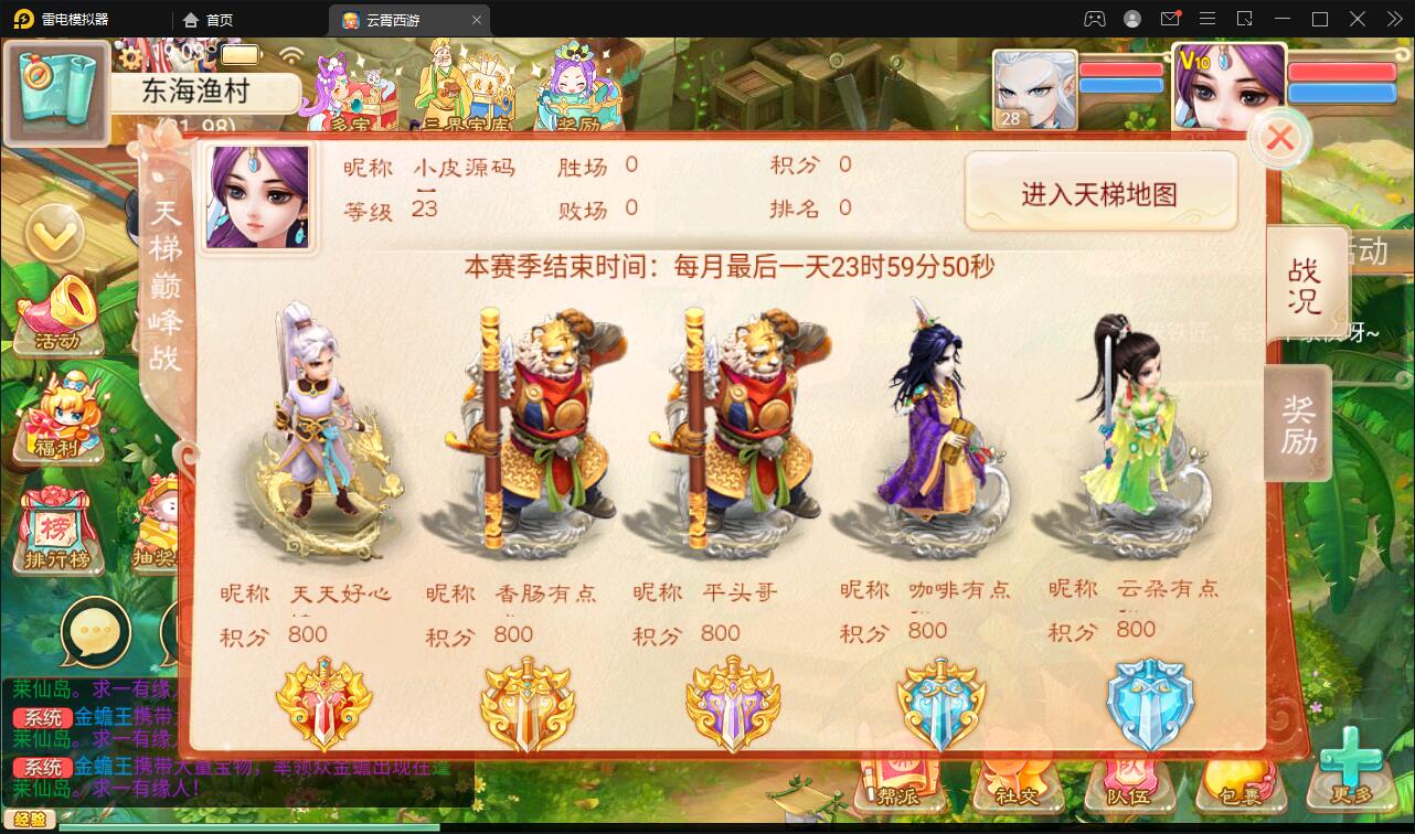 图片[25]-大话回合手游天梯观战系统【七彩珠】最新整理Win半手工服务端+多区+网页授权后台【站长亲测】-源码交流网