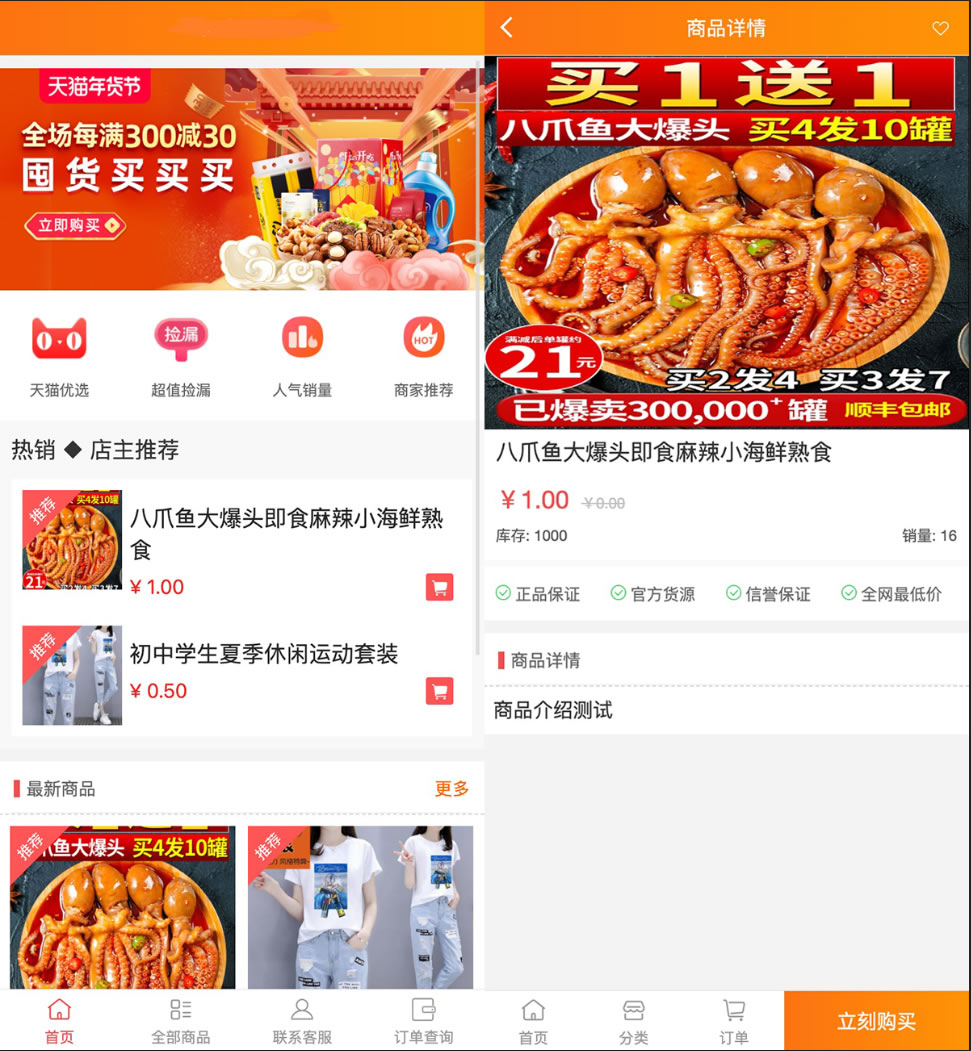 【大鹏亲测修复版】2022最新H5手机微商城运营源码 简约轻量版 对接最新Z支付个人免签接口 带搭建教程-源码交流网