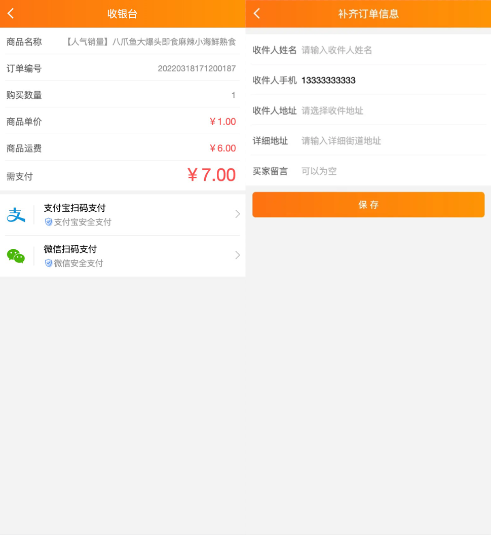 图片[3]-【大鹏亲测修复版】2022最新H5手机微商城运营源码 简约轻量版 对接最新Z支付个人免签接口 带搭建教程-源码交流网