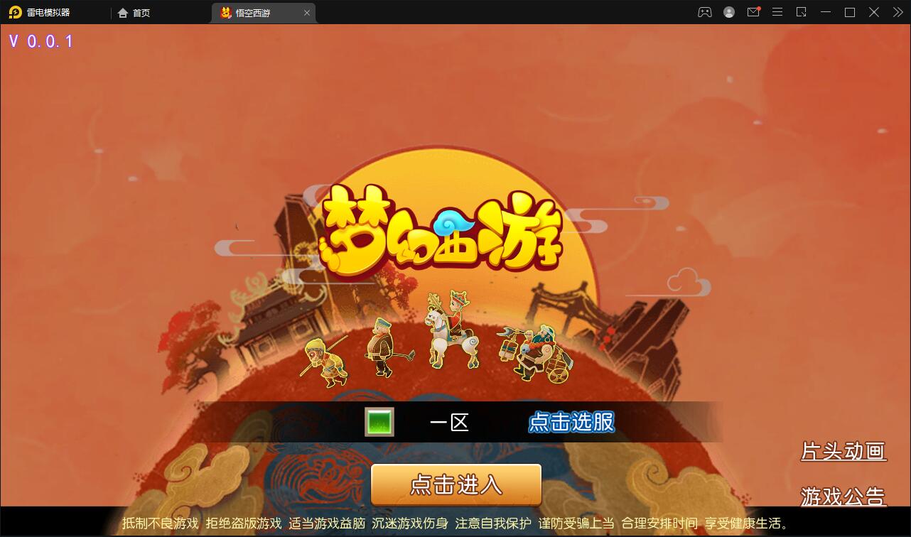 MT3换皮梦幻【大唐西行记】2022整理Linux手工服务端+GM后台+安卓苹果双端【站长亲测】-源码交流网