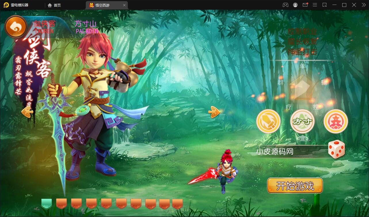 图片[2]-MT3换皮梦幻【大唐西行记】2022整理Linux手工服务端+GM后台+安卓苹果双端【站长亲测】-源码交流网
