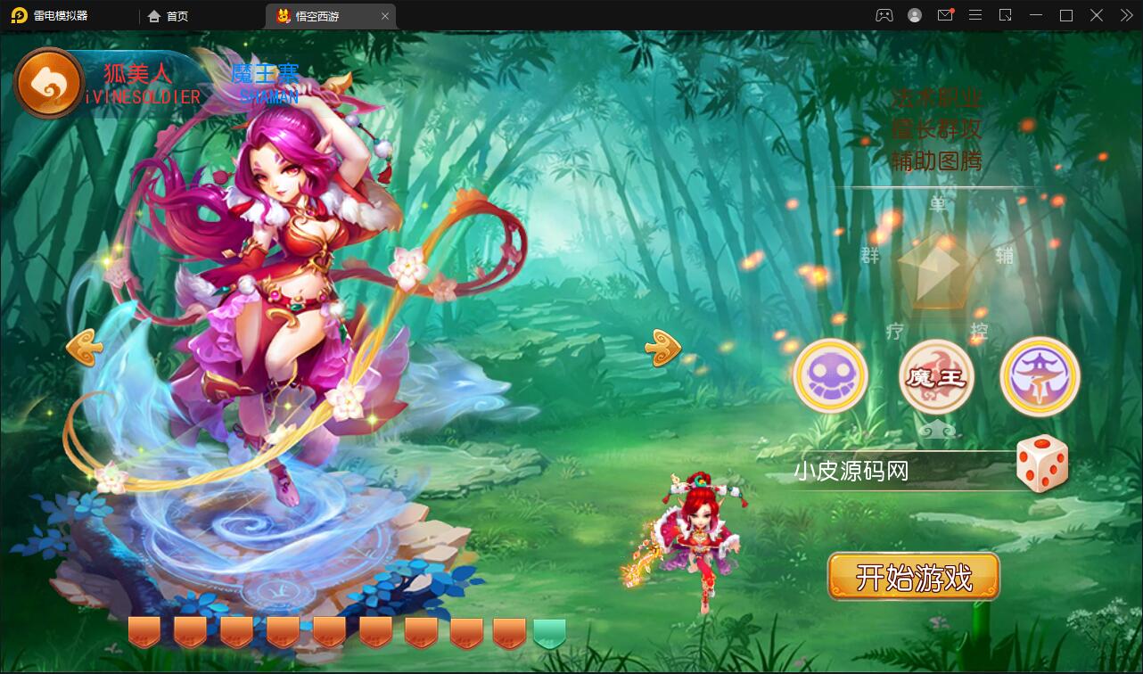 图片[3]-MT3换皮梦幻【大唐西行记】2022整理Linux手工服务端+GM后台+安卓苹果双端【站长亲测】-源码交流网
