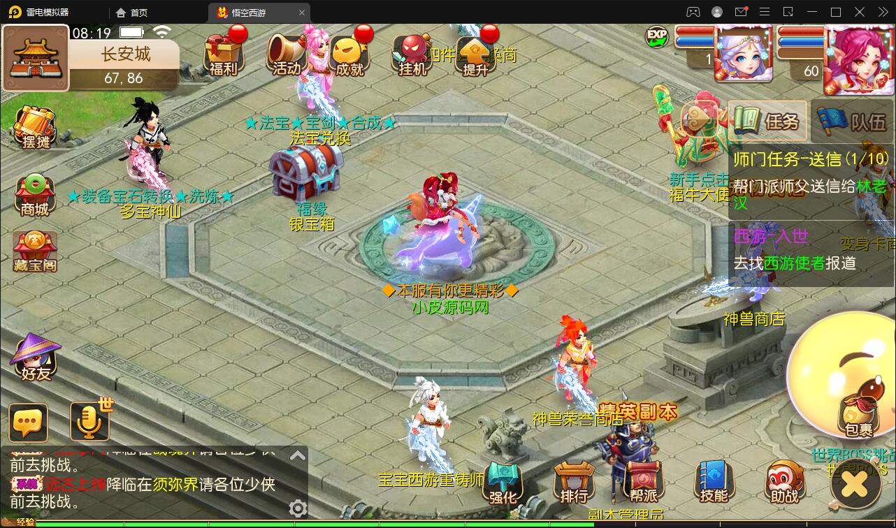 图片[4]-MT3换皮梦幻【大唐西行记】2022整理Linux手工服务端+GM后台+安卓苹果双端【站长亲测】-源码交流网