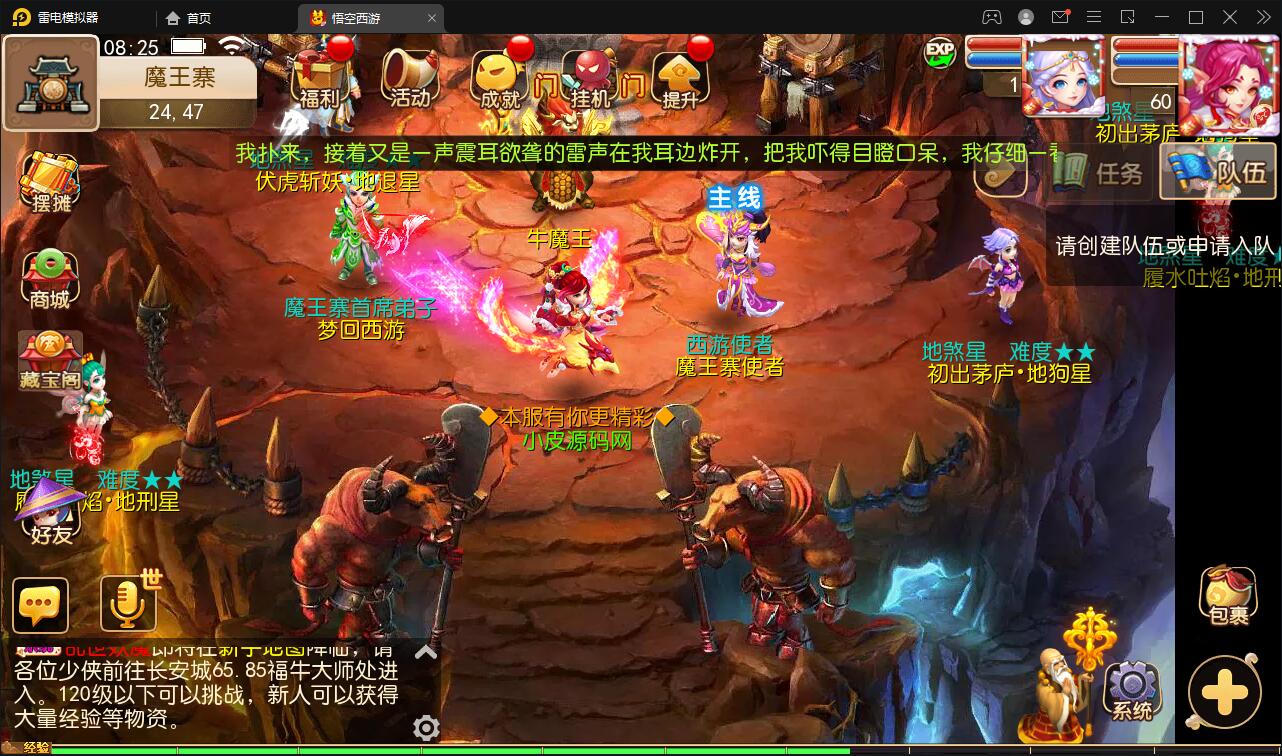图片[5]-MT3换皮梦幻【大唐西行记】2022整理Linux手工服务端+GM后台+安卓苹果双端【站长亲测】-源码交流网