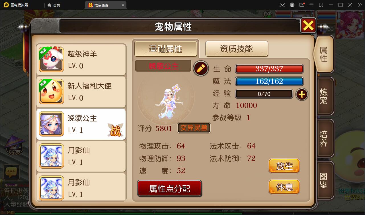 图片[11]-MT3换皮梦幻【大唐西行记】2022整理Linux手工服务端+GM后台+安卓苹果双端【站长亲测】-源码交流网