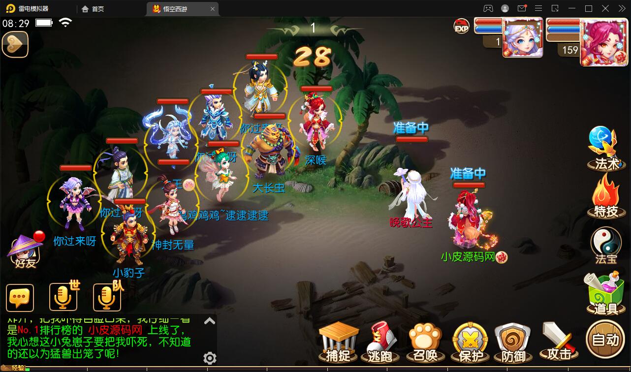 图片[15]-MT3换皮梦幻【大唐西行记】2022整理Linux手工服务端+GM后台+安卓苹果双端【站长亲测】-源码交流网