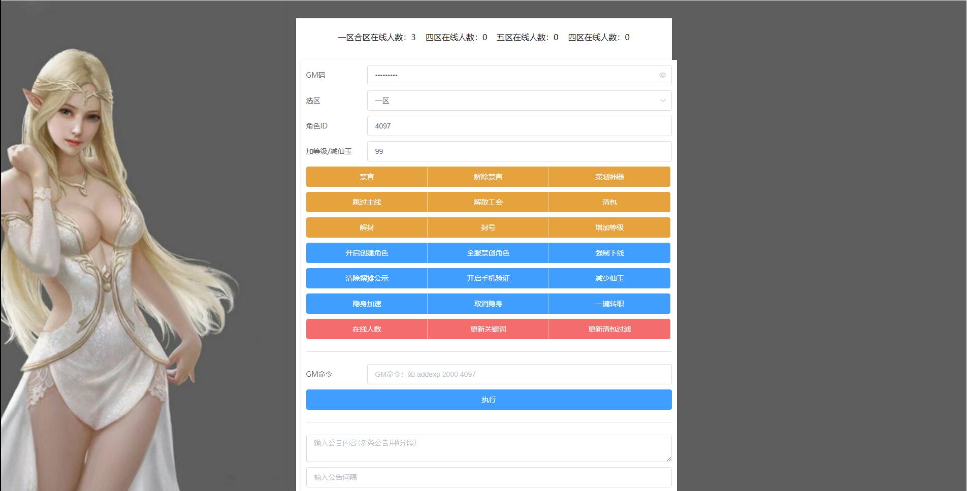 图片[16]-MT3换皮梦幻【大唐西行记】2022整理Linux手工服务端+GM后台+安卓苹果双端【站长亲测】-源码交流网