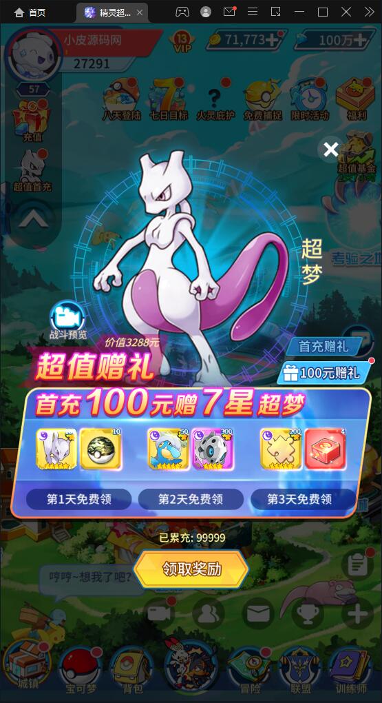 图片[4]-卡牌回合手游【精灵超世代】6月整理Linux手工服务端+GM后台【站长亲测】-源码交流网