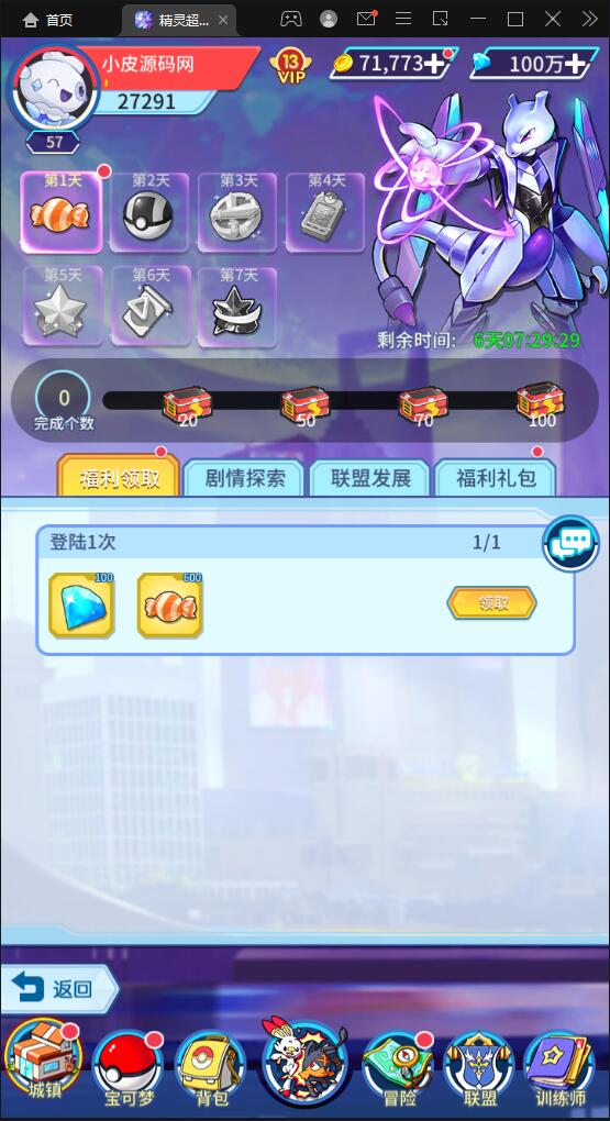 图片[6]-卡牌回合手游【精灵超世代】6月整理Linux手工服务端+GM后台【站长亲测】-源码交流网