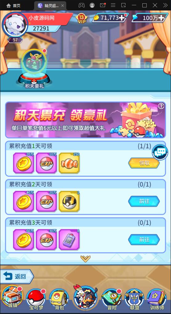 图片[7]-卡牌回合手游【精灵超世代】6月整理Linux手工服务端+GM后台【站长亲测】-源码交流网