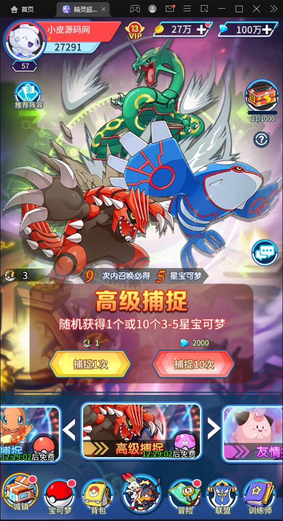 图片[9]-卡牌回合手游【精灵超世代】6月整理Linux手工服务端+GM后台【站长亲测】-源码交流网
