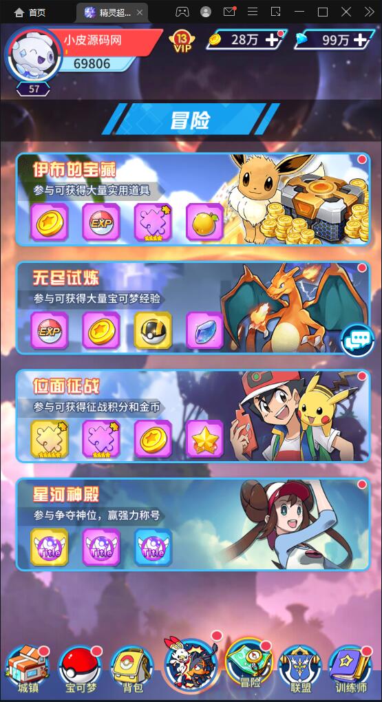 图片[15]-卡牌回合手游【精灵超世代】6月整理Linux手工服务端+GM后台【站长亲测】-源码交流网
