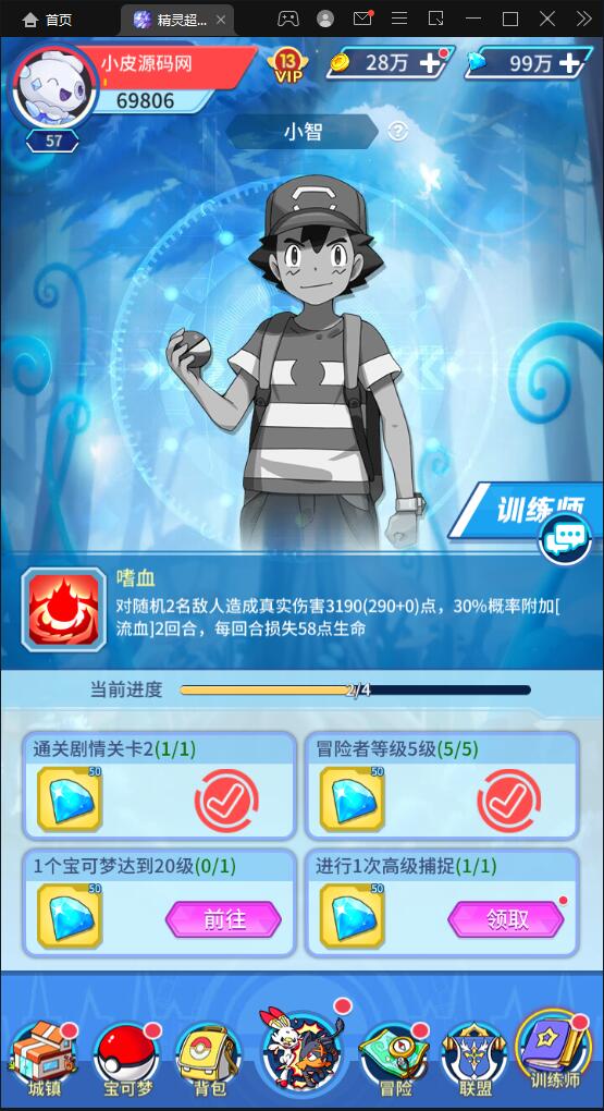 图片[16]-卡牌回合手游【精灵超世代】6月整理Linux手工服务端+GM后台【站长亲测】-源码交流网