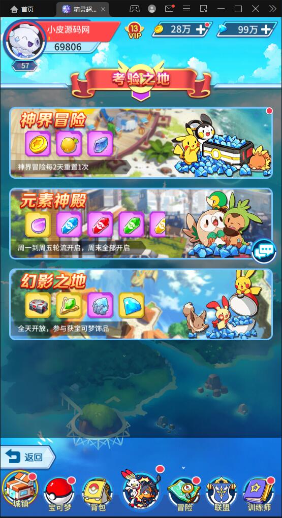 图片[18]-卡牌回合手游【精灵超世代】6月整理Linux手工服务端+GM后台【站长亲测】-源码交流网