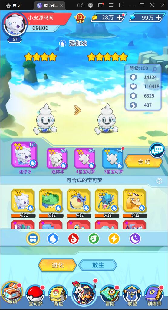 图片[24]-卡牌回合手游【精灵超世代】6月整理Linux手工服务端+GM后台【站长亲测】-源码交流网