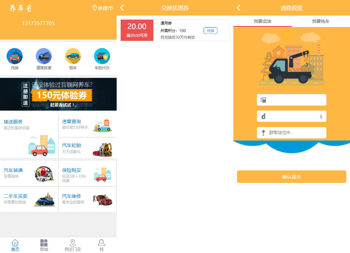 图片[5]-途牛养车省养车平台源码买卖新车租车二手车维修装潢共享O2O程序源码-源码交流网