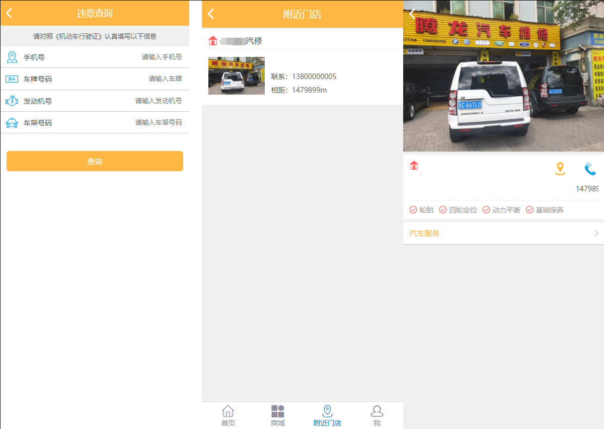 图片[4]-途牛养车省养车平台源码买卖新车租车二手车维修装潢共享O2O程序源码-源码交流网