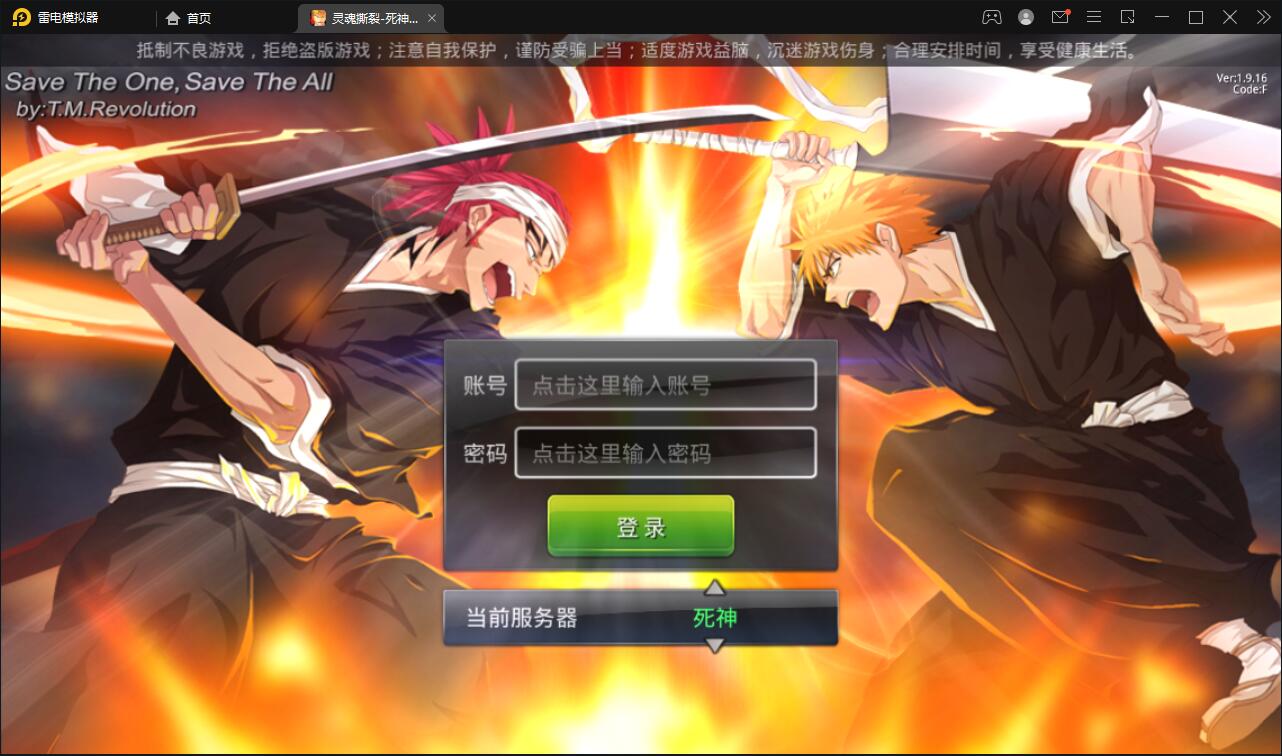 横版格斗手游【死神觉醒】6月整理Linux手工服务端+GM后台【站长亲测】-源码交流网