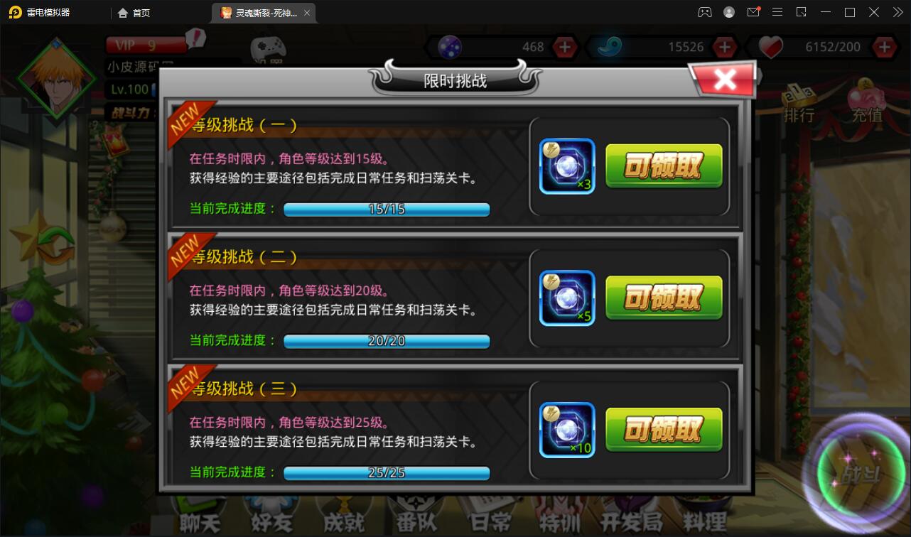图片[5]-横版格斗手游【死神觉醒】6月整理Linux手工服务端+GM后台【站长亲测】-源码交流网