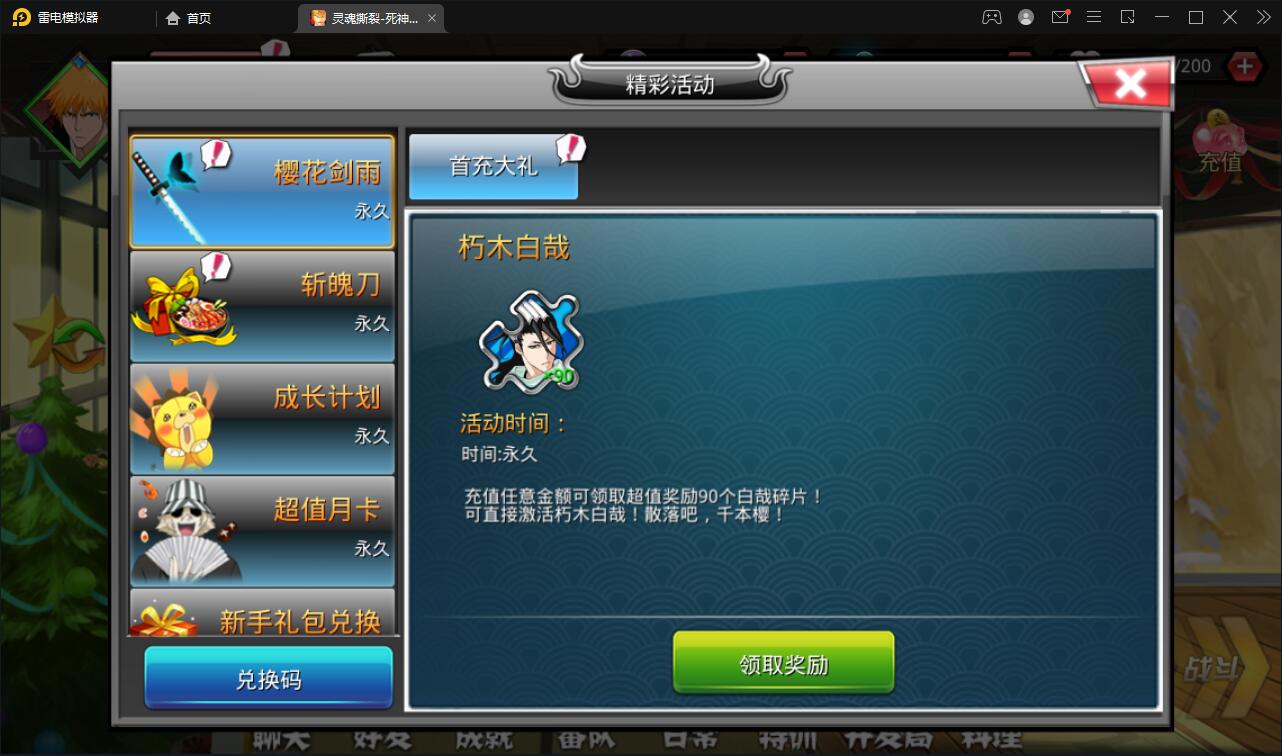 图片[7]-横版格斗手游【死神觉醒】6月整理Linux手工服务端+GM后台【站长亲测】-源码交流网