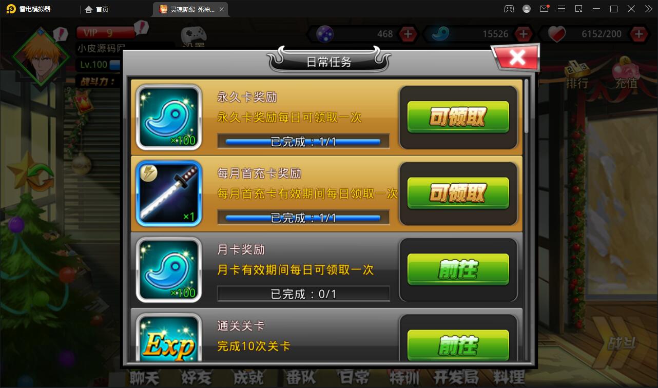 图片[8]-横版格斗手游【死神觉醒】6月整理Linux手工服务端+GM后台【站长亲测】-源码交流网